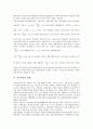 [경기변동][경제성장][일자리][주택시장]경기변동의 개념, 경기변동의 이론, 경기변동의 영향, 경기변동의 연구, 경기변동의 분석, 경기변동의 해석, 경기변동과 경제성장, 경기변동과 일자리, 경기변동과 주택시장 4페이지