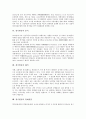 [경기변동][경제성장][일자리][주택시장]경기변동의 개념, 경기변동의 이론, 경기변동의 영향, 경기변동의 연구, 경기변동의 분석, 경기변동의 해석, 경기변동과 경제성장, 경기변동과 일자리, 경기변동과 주택시장 6페이지