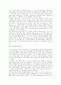 [경기변동][경제성장][일자리][주택시장]경기변동의 개념, 경기변동의 이론, 경기변동의 영향, 경기변동의 연구, 경기변동의 분석, 경기변동의 해석, 경기변동과 경제성장, 경기변동과 일자리, 경기변동과 주택시장 7페이지