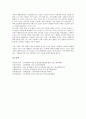 [경기변동][경제성장][일자리][주택시장]경기변동의 개념, 경기변동의 이론, 경기변동의 영향, 경기변동의 연구, 경기변동의 분석, 경기변동의 해석, 경기변동과 경제성장, 경기변동과 일자리, 경기변동과 주택시장 9페이지