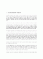 경기침체(경제불황) 마케팅전략, 경기침체(경제불황) 신자유주의, 경기침체(경제불황) 정부대응, 경기침체(경제불황) 정부정책, 경기침체(경제불황) 통일정책, 경기침체(경제불황) 독일, 경기침체(경제불황) 일본 2페이지