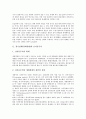 경기침체(경제불황) 마케팅전략, 경기침체(경제불황) 신자유주의, 경기침체(경제불황) 정부대응, 경기침체(경제불황) 정부정책, 경기침체(경제불황) 통일정책, 경기침체(경제불황) 독일, 경기침체(경제불황) 일본 3페이지