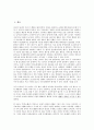 경상남도 산청군 단성(단성면)의 환곡, 경상남도 산청군 단성(단성면)의 민란, 경상남도 산청군 단성(단성면)의 수취구조, 경상남도 산청군 단성(단성면)의 결혼관행, 경상남도 산청군 단성(단성면) 호적과 초혼연령 2페이지