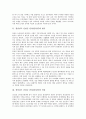 경상남도 산청군 단성(단성면)의 환곡, 경상남도 산청군 단성(단성면)의 민란, 경상남도 산청군 단성(단성면)의 수취구조, 경상남도 산청군 단성(단성면)의 결혼관행, 경상남도 산청군 단성(단성면) 호적과 초혼연령 3페이지