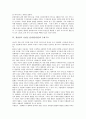 경상남도 산청군 단성(단성면)의 환곡, 경상남도 산청군 단성(단성면)의 민란, 경상남도 산청군 단성(단성면)의 수취구조, 경상남도 산청군 단성(단성면)의 결혼관행, 경상남도 산청군 단성(단성면) 호적과 초혼연령 4페이지