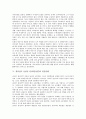 경상남도 산청군 단성(단성면)의 환곡, 경상남도 산청군 단성(단성면)의 민란, 경상남도 산청군 단성(단성면)의 수취구조, 경상남도 산청군 단성(단성면)의 결혼관행, 경상남도 산청군 단성(단성면) 호적과 초혼연령 5페이지