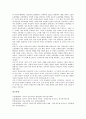 경상남도 산청군 단성(단성면)의 환곡, 경상남도 산청군 단성(단성면)의 민란, 경상남도 산청군 단성(단성면)의 수취구조, 경상남도 산청군 단성(단성면)의 결혼관행, 경상남도 산청군 단성(단성면) 호적과 초혼연령 8페이지