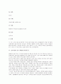 고구려시대 시조 여수장우중문시, 신라시대 시조 화왕계, 신라시대 시조 제가야산독서당, 고려시대 시조 사리화, 고려시대 시조 하여가, 조선시대 시조 어부사시사와 고산구곡가, 양곡소세원, 현대 시조 별 작품분석 5페이지