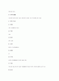 고구려시대 시조 여수장우중문시, 신라시대 시조 화왕계, 신라시대 시조 제가야산독서당, 고려시대 시조 사리화, 고려시대 시조 하여가, 조선시대 시조 어부사시사와 고산구곡가, 양곡소세원, 현대 시조 별 작품분석 7페이지