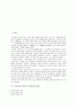 고려가요(고려속요) 청산별곡의 원문, 고려가요(고려속요) 청산별곡의 작품구조, 고려가요(고려속요) 청산별곡의 작품성격, 고려가요(고려속요) 청산별곡의 작품이해, 고려가요(고려속요) 청산별곡의 작품분석 고찰 2페이지