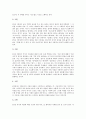 고려가요(고려속요) 청산별곡의 원문, 고려가요(고려속요) 청산별곡의 작품구조, 고려가요(고려속요) 청산별곡의 작품성격, 고려가요(고려속요) 청산별곡의 작품이해, 고려가요(고려속요) 청산별곡의 작품분석 고찰 7페이지