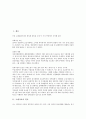 [고대가요][공무도하가][황조가][해가][도솔가]고대가요의 역사, 고대가요의 이해, 고대가요와 공무도하가, 고대가요와 황조가, 고대가요와 해가, 고대가요와 도솔가, 고대가요와 구지가, 고대가요와 정읍사 분석 2페이지