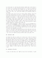 [고대가요][공무도하가][황조가][해가][도솔가]고대가요의 역사, 고대가요의 이해, 고대가요와 공무도하가, 고대가요와 황조가, 고대가요와 해가, 고대가요와 도솔가, 고대가요와 구지가, 고대가요와 정읍사 분석 3페이지