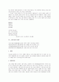 [고대가요][공무도하가][황조가][해가][도솔가]고대가요의 역사, 고대가요의 이해, 고대가요와 공무도하가, 고대가요와 황조가, 고대가요와 해가, 고대가요와 도솔가, 고대가요와 구지가, 고대가요와 정읍사 분석 5페이지