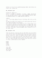 [고대가요][공무도하가][황조가][해가][도솔가]고대가요의 역사, 고대가요의 이해, 고대가요와 공무도하가, 고대가요와 황조가, 고대가요와 해가, 고대가요와 도솔가, 고대가요와 구지가, 고대가요와 정읍사 분석 6페이지
