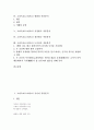 고려속요(고려가요) 가시리, 정과정 작품분석, 고려속요(고려가요) 처용가, 쌍화점 작품분석, 고려속요(고려가요) 서경별곡 작품분석, 고려속요(고려가요) 청산별곡 작품분석, 고려속요(고려가요) 도이장가 작품분석 2페이지