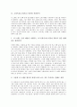 고려속요(고려가요) 가시리, 정과정 작품분석, 고려속요(고려가요) 처용가, 쌍화점 작품분석, 고려속요(고려가요) 서경별곡 작품분석, 고려속요(고려가요) 청산별곡 작품분석, 고려속요(고려가요) 도이장가 작품분석 4페이지