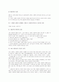 고려속요(고려가요) 가시리, 정과정 작품분석, 고려속요(고려가요) 처용가, 쌍화점 작품분석, 고려속요(고려가요) 서경별곡 작품분석, 고려속요(고려가요) 청산별곡 작품분석, 고려속요(고려가요) 도이장가 작품분석 6페이지