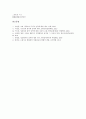 고려속요(고려가요) 가시리, 정과정 작품분석, 고려속요(고려가요) 처용가, 쌍화점 작품분석, 고려속요(고려가요) 서경별곡 작품분석, 고려속요(고려가요) 청산별곡 작품분석, 고려속요(고려가요) 도이장가 작품분석 15페이지