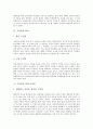 [고인돌][북한 고인돌][신기리 고인돌][강화군 고인돌][아득이]고인돌의 개념, 고인돌의 특성, 고인돌 분포, 고인돌과 북한 고인돌, 고인돌과 신기리 고인돌, 고인돌과 강화군 고인돌, 고인돌과 아득이 고인돌 분석 4페이지