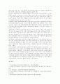 [고인돌][북한 고인돌][신기리 고인돌][강화군 고인돌][아득이]고인돌의 개념, 고인돌의 특성, 고인돌 분포, 고인돌과 북한 고인돌, 고인돌과 신기리 고인돌, 고인돌과 강화군 고인돌, 고인돌과 아득이 고인돌 분석 7페이지