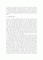 [재창조][고전문학 재창조][구비문학 재창조][동요 재창조][민요 재창조][판소리 재창조][고전문학][구비문학][동요]고전문학의 재창조, 구비문학의 재창조, 동요의 재창조, 민요의 재창조, 판소리의 재창조 분석 4페이지