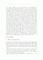 [재창조][고전문학 재창조][구비문학 재창조][동요 재창조][민요 재창조][판소리 재창조][고전문학][구비문학][동요]고전문학의 재창조, 구비문학의 재창조, 동요의 재창조, 민요의 재창조, 판소리의 재창조 분석 5페이지