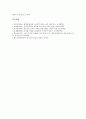 [재창조][고전문학 재창조][구비문학 재창조][동요 재창조][민요 재창조][판소리 재창조][고전문학][구비문학][동요]고전문학의 재창조, 구비문학의 재창조, 동요의 재창조, 민요의 재창조, 판소리의 재창조 분석 9페이지