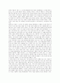 [작품분석][공무도하가][구지가]고전시가 공무도하가 작품분석, 고전시가 구지가 작품분석, 고전시가 정과정 작품분석, 고전시가 황조가 작품분석, 고전시가 어부사시사 작품분석, 고전시가 찬기파랑가 작품분석 3페이지
