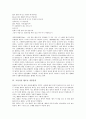 [작품분석][공무도하가][구지가]고전시가 공무도하가 작품분석, 고전시가 구지가 작품분석, 고전시가 정과정 작품분석, 고전시가 황조가 작품분석, 고전시가 어부사시사 작품분석, 고전시가 찬기파랑가 작품분석 6페이지