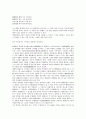 [작품분석][공무도하가][구지가]고전시가 공무도하가 작품분석, 고전시가 구지가 작품분석, 고전시가 정과정 작품분석, 고전시가 황조가 작품분석, 고전시가 어부사시사 작품분석, 고전시가 찬기파랑가 작품분석 7페이지