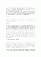 [작품분석][공무도하가][구지가]고전시가 공무도하가 작품분석, 고전시가 구지가 작품분석, 고전시가 정과정 작품분석, 고전시가 황조가 작품분석, 고전시가 어부사시사 작품분석, 고전시가 찬기파랑가 작품분석 9페이지