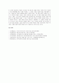 [작품분석][공무도하가][구지가]고전시가 공무도하가 작품분석, 고전시가 구지가 작품분석, 고전시가 정과정 작품분석, 고전시가 황조가 작품분석, 고전시가 어부사시사 작품분석, 고전시가 찬기파랑가 작품분석 13페이지