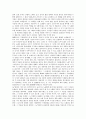 [고전시가][고전시가문학][고전시가(고전시가문학) 구성][고전시가 발생]고전시가(고전시가문학)의 의미, 고전시가(고전시가문학)의 구성, 고전시가(고전시가문학)의 발생, 고전시가(고전시가문학) 관련 제언 분석 3페이지