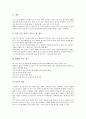 [운동경기][골프경기][테니스경기][배드민턴(베드민턴)경기][스쿼시경기][태권도경기][배구경기][농구경기]골프경기, 테니스경기, 배드민턴(베드민턴)경기, 스쿼시경기, 태권도경기, 배구경기, 농구경기 분석 10페이지