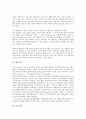 [운동경기][골프경기][테니스경기][배드민턴(베드민턴)경기][스쿼시경기][태권도경기][배구경기][농구경기]골프경기, 테니스경기, 배드민턴(베드민턴)경기, 스쿼시경기, 태권도경기, 배구경기, 농구경기 분석 12페이지