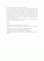 [운동경기][골프경기][테니스경기][배드민턴(베드민턴)경기][스쿼시경기][태권도경기][배구경기][농구경기]골프경기, 테니스경기, 배드민턴(베드민턴)경기, 스쿼시경기, 태권도경기, 배구경기, 농구경기 분석 14페이지