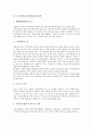 골프경기보조원(캐디)의 업무와 근로계약, 골프경기보조원(캐디)의 복무규정, 골프경기보조원(캐디)의 직무스트레스, 골프경기보조원(캐디)의 징계, 골프경기보조원(캐디) 근로실태, 골프경기보조원(캐디) 부당해고 3페이지