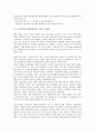 골프경기보조원(캐디)의 업무와 근로계약, 골프경기보조원(캐디)의 복무규정, 골프경기보조원(캐디)의 직무스트레스, 골프경기보조원(캐디)의 징계, 골프경기보조원(캐디) 근로실태, 골프경기보조원(캐디) 부당해고 5페이지
