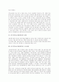 골프경기보조원(캐디)의 업무와 근로계약, 골프경기보조원(캐디)의 복무규정, 골프경기보조원(캐디)의 직무스트레스, 골프경기보조원(캐디)의 징계, 골프경기보조원(캐디) 근로실태, 골프경기보조원(캐디) 부당해고 6페이지