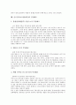 골프경기보조원(캐디)의 업무와 근로계약, 골프경기보조원(캐디)의 복무규정, 골프경기보조원(캐디)의 직무스트레스, 골프경기보조원(캐디)의 징계, 골프경기보조원(캐디) 근로실태, 골프경기보조원(캐디) 부당해고 7페이지