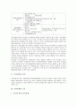 [공장설립][공장설립 정의][공장설립 규모][공장설립 유형][공업입지][승인제도]공장설립의 정의, 공장설립의 규모, 공장설립의 유형, 공장설립의 소요기간, 공장설립과 공업입지, 공장설립의 승인제도 분석 3페이지