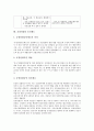 [공장설립][공장설립 정의][공장설립 규모][공장설립 유형][공업입지][승인제도]공장설립의 정의, 공장설립의 규모, 공장설립의 유형, 공장설립의 소요기간, 공장설립과 공업입지, 공장설립의 승인제도 분석 8페이지