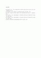 [공장설립][공장설립 정의][공장설립 규모][공장설립 유형][공업입지][승인제도]공장설립의 정의, 공장설립의 규모, 공장설립의 유형, 공장설립의 소요기간, 공장설립과 공업입지, 공장설립의 승인제도 분석 9페이지
