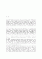[공장자동화(FA)][공장자동화(FA) 생산성][인간역할][신생산기술]공장자동화(FA)의 개념, 공장자동화(FA)의 용어, 공장자동화(FA)의 생산성, 공장자동화(FA)와 인간역할, 공장자동화(FA)와 신생산기술 분석 2페이지