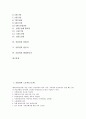 [공휴일][노동자(근로자)][한국][일본][3월1일][관공서][현대자동차]공휴일과 노동자(근로자), 공휴일과 한국, 공휴일과 일본, 공휴일과 3월1일, 공휴일과 관공서, 공휴일과 현대자동차 분석(공휴일, 노동자, 한국) 2페이지