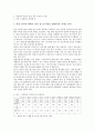 [공휴일][노동자(근로자)][한국][일본][3월1일][관공서][현대자동차]공휴일과 노동자(근로자), 공휴일과 한국, 공휴일과 일본, 공휴일과 3월1일, 공휴일과 관공서, 공휴일과 현대자동차 분석(공휴일, 노동자, 한국) 3페이지