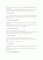 [공휴일][노동자(근로자)][한국][일본][3월1일][관공서][현대자동차]공휴일과 노동자(근로자), 공휴일과 한국, 공휴일과 일본, 공휴일과 3월1일, 공휴일과 관공서, 공휴일과 현대자동차 분석(공휴일, 노동자, 한국) 5페이지