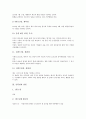 [공휴일][노동자(근로자)][한국][일본][3월1일][관공서][현대자동차]공휴일과 노동자(근로자), 공휴일과 한국, 공휴일과 일본, 공휴일과 3월1일, 공휴일과 관공서, 공휴일과 현대자동차 분석(공휴일, 노동자, 한국) 6페이지