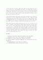 [공휴일][노동자(근로자)][한국][일본][3월1일][관공서][현대자동차]공휴일과 노동자(근로자), 공휴일과 한국, 공휴일과 일본, 공휴일과 3월1일, 공휴일과 관공서, 공휴일과 현대자동차 분석(공휴일, 노동자, 한국) 10페이지